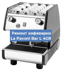 Замена дренажного клапана на кофемашине La Pavoni Bar L 4GR в Воронеже